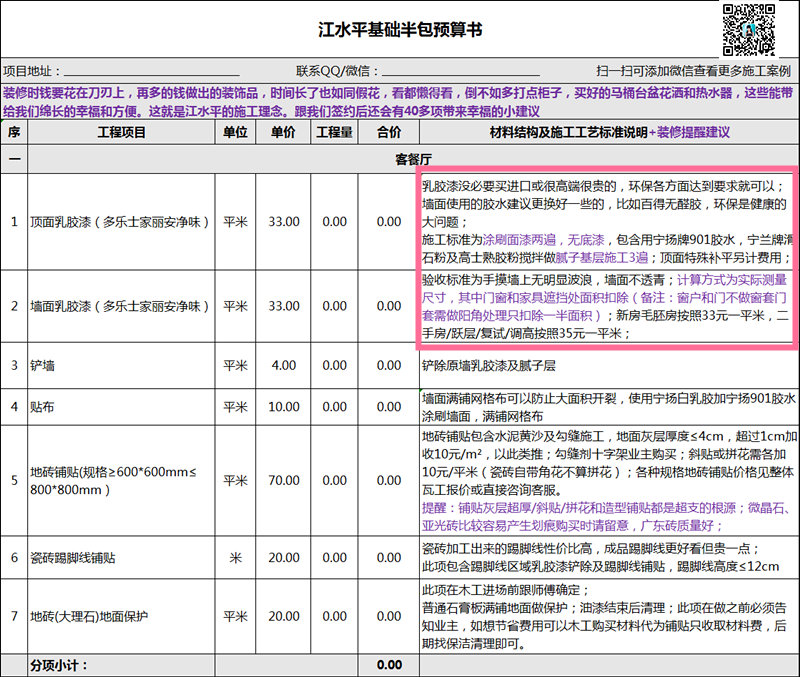 南京哪家装修公司值得信赖？昱利雅装饰如何成为您的首选？